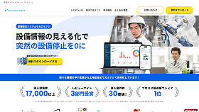 カミナシ設備保全