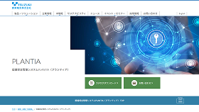 PLANTIA
