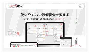 ミロクルカルテ